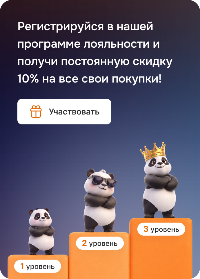 Программа лояльности